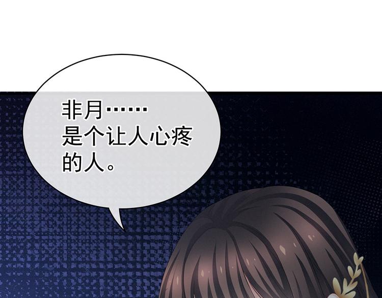 第71话 是我怕弄脏了你39