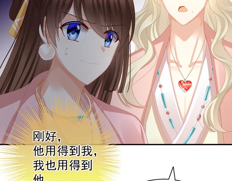 第58话 只要能分宠65