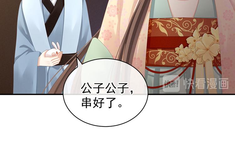 第113话 舍不得我？79