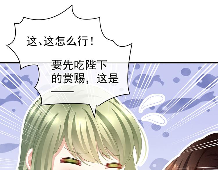 第73话 喂我吃17