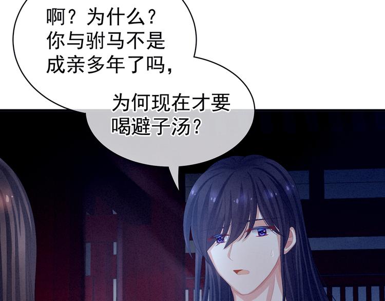第81话 不能有孩子18