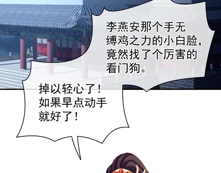 第16话 昔日大婚时73