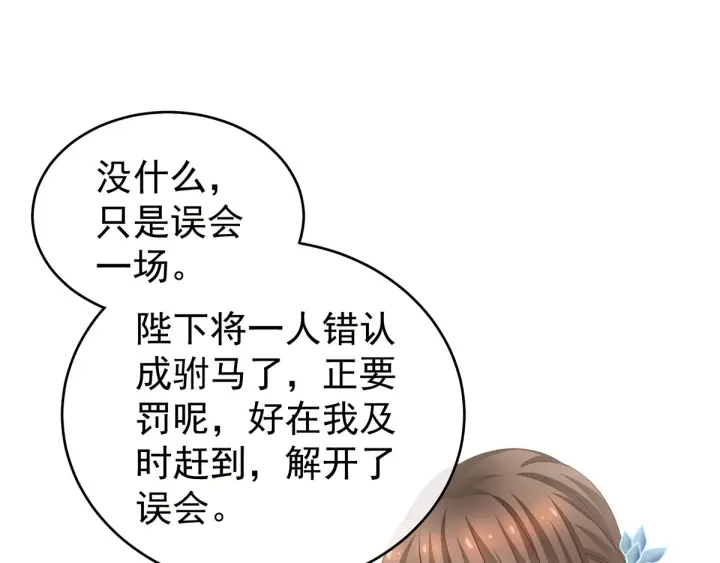第158话 你也要来吗？39
