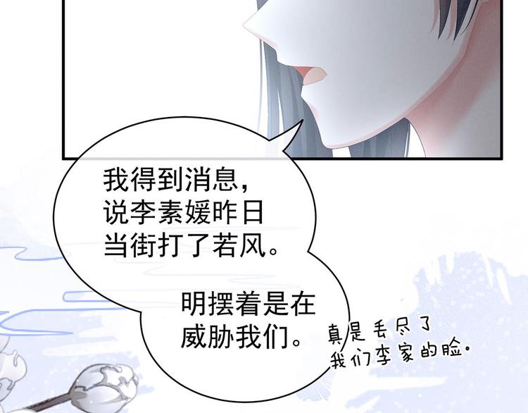 第102话 侍寝女帝95