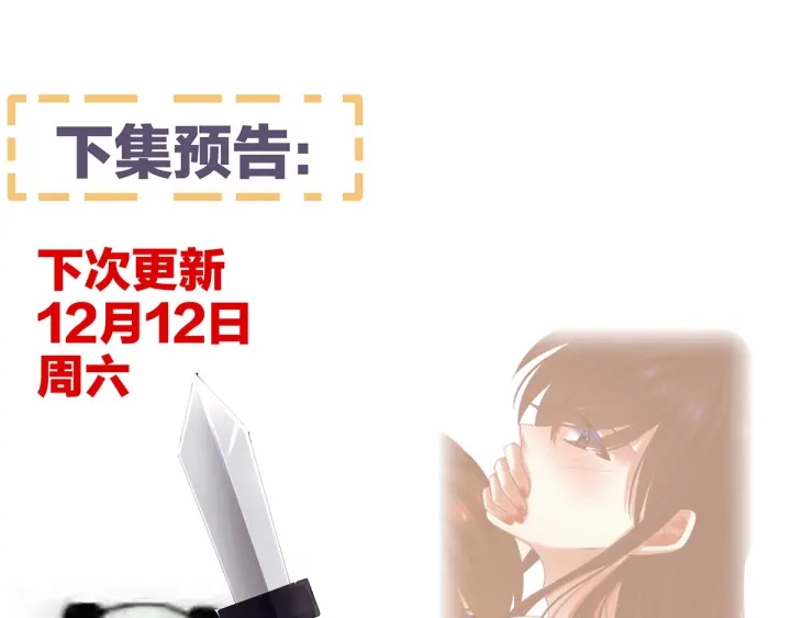 第181话 姐妹离心的真相133