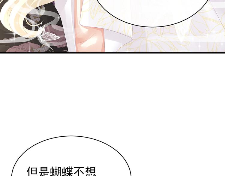 第41话 我要做皇后！16