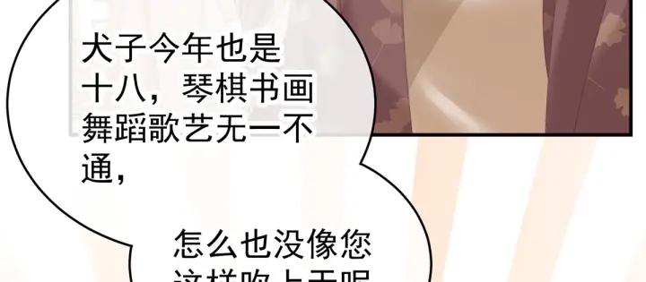 第199话 宁王夫要换人？81