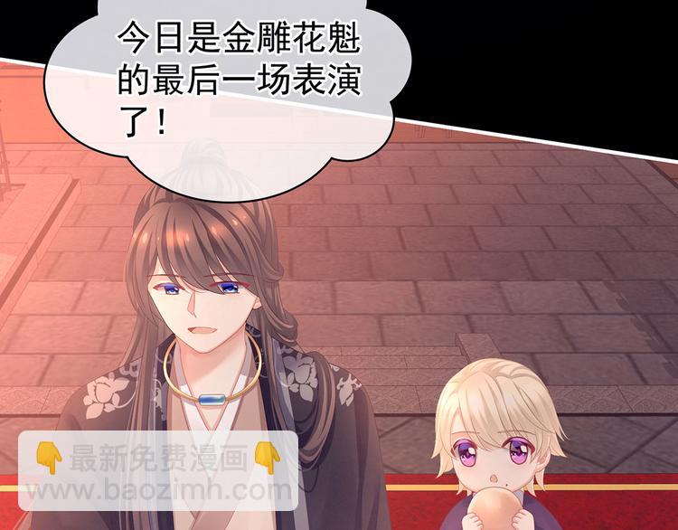 第105话 喜当爹！57