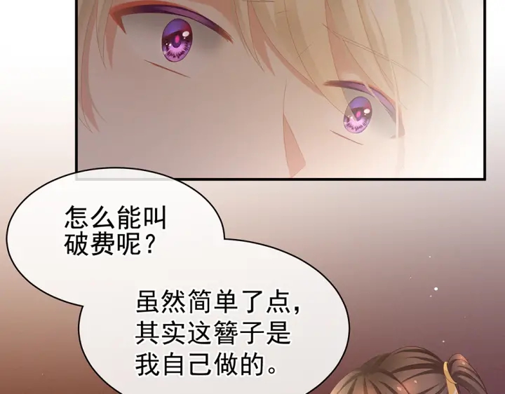 第60话 你腰太硬了51