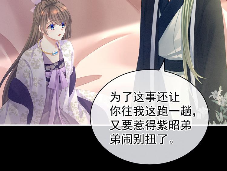 第104话 好好哄他~37