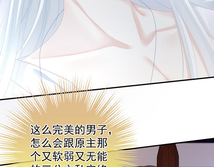 第70话 你弄疼我了35