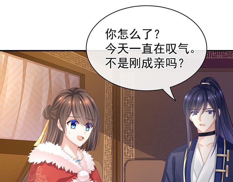 第56话 挑衅73