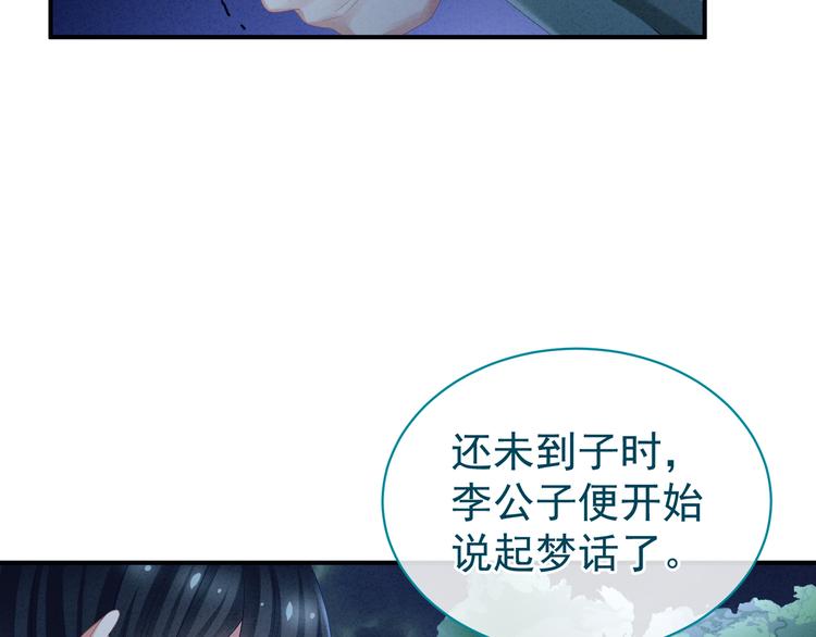 第29话 争宠68