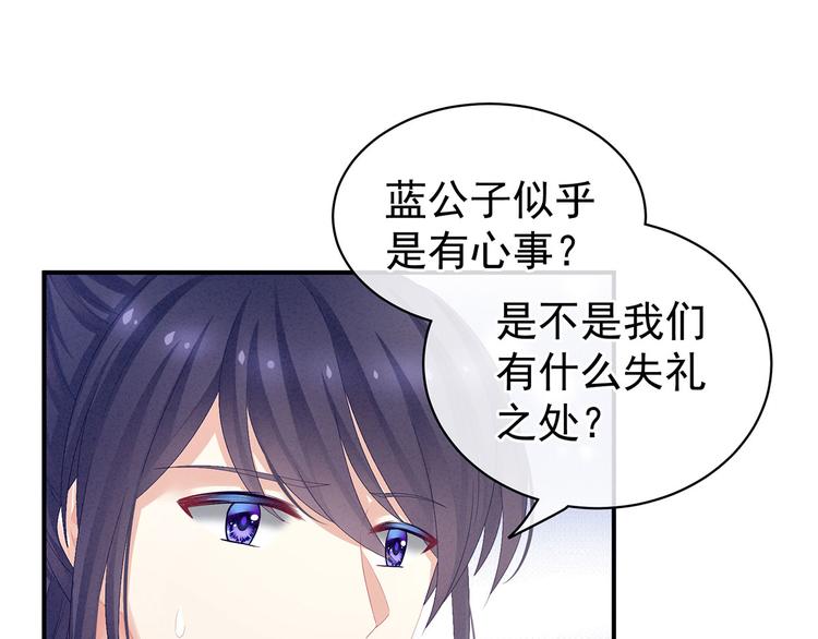 第89话 蓝家小公子74