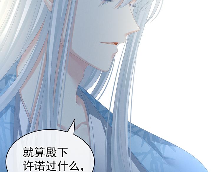 第70话 你弄疼我了66