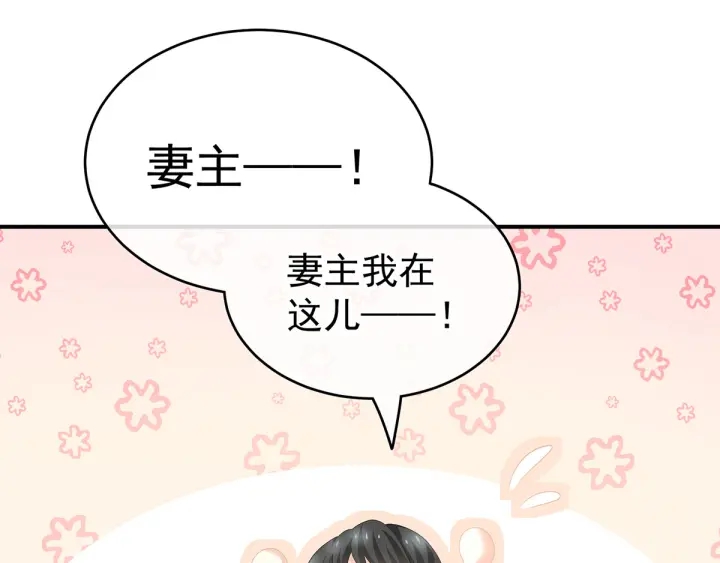 第195话 四海清平，天下安宁91