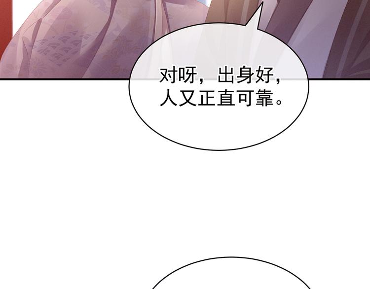 第82话 要保持身材75
