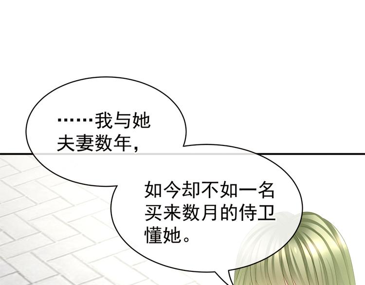第35话 男人间的事情81