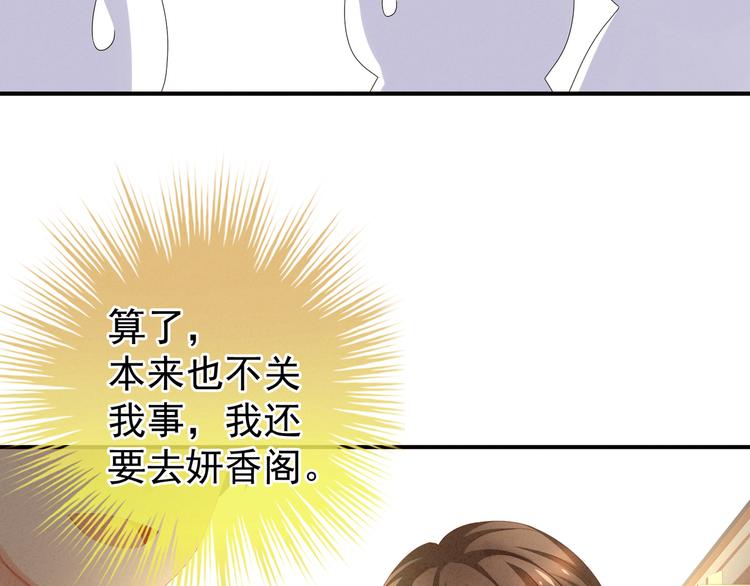 第10话 买了个男人8