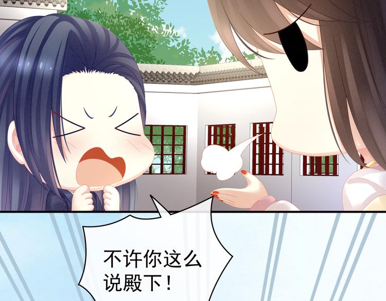 第20话 付出真心的人最傻41