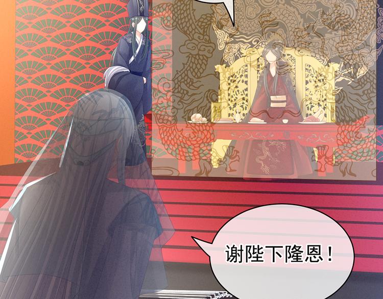 第64话 献给皇帝的美人71