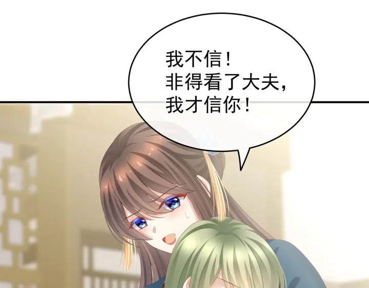 第158话 你也要来吗？6