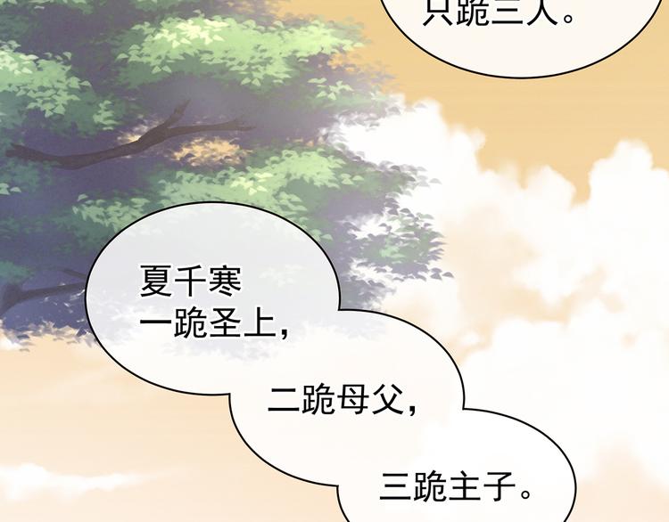 第83话 千寒被欺负了！38