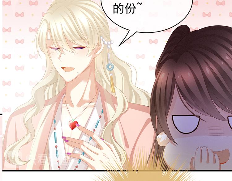 第58话 只要能分宠13