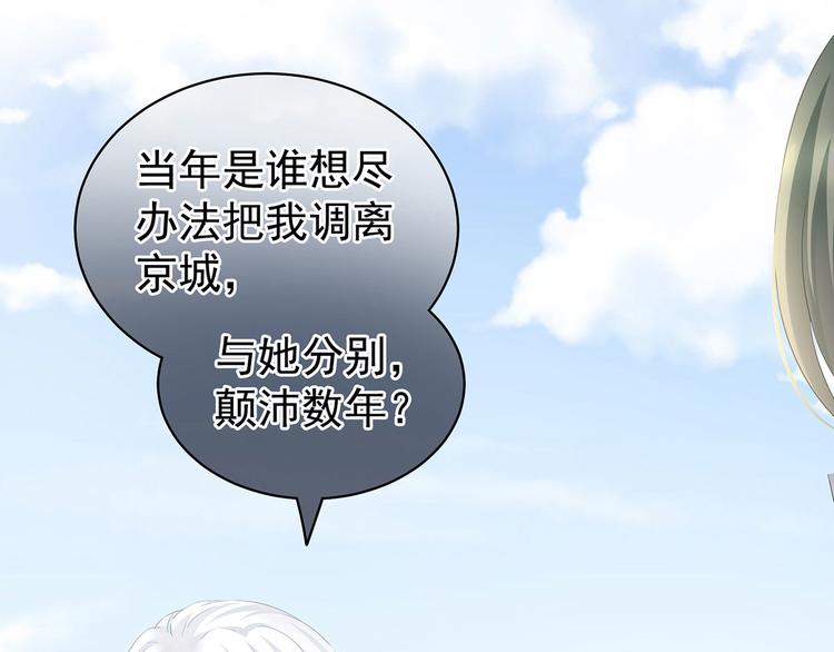 第123话 我才是她的正夫！80