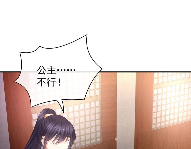 第91话 让我满意，否则……12