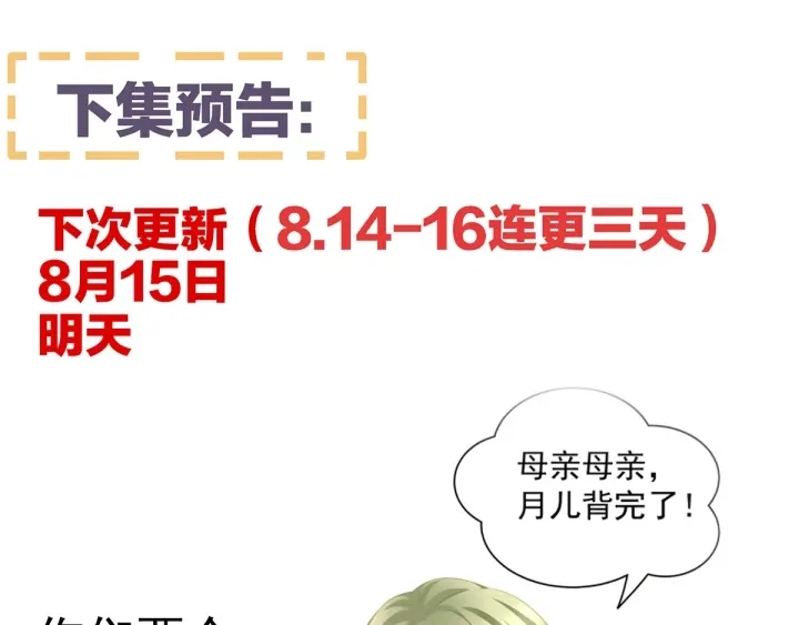 第147话 这辈子只能是她125
