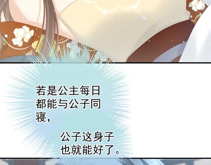 第159话 被吃得死死的72