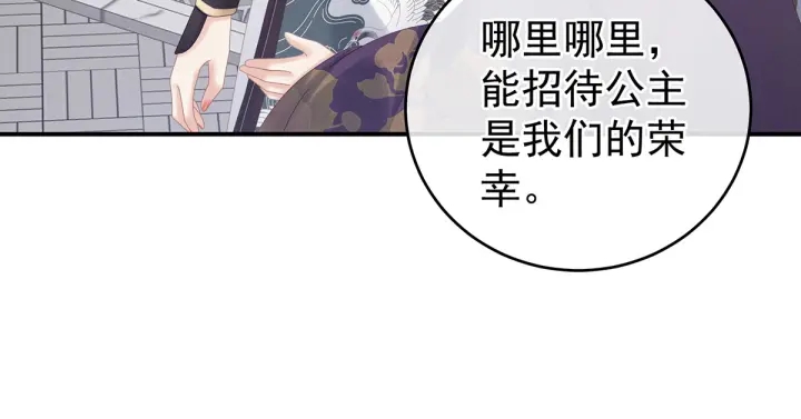 第174话 谁都能爬上你的床？17
