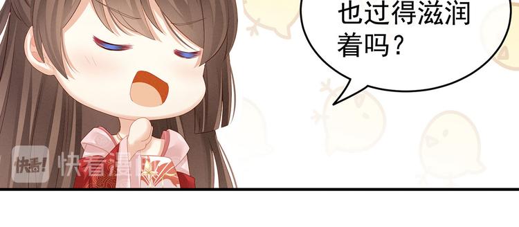 第132话 狐狸精！64