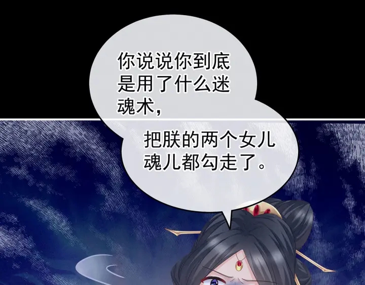 第153话 赐死103