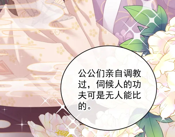 第173话 言家两兄弟76