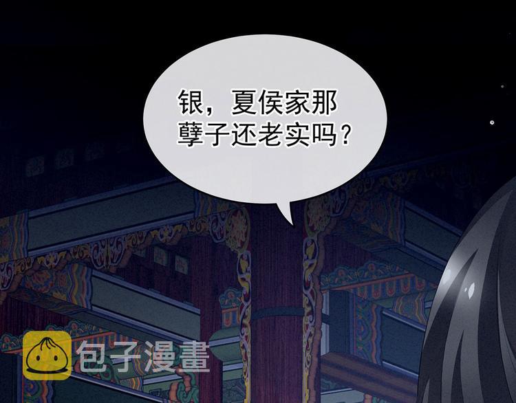 第131话 我要那个男人90