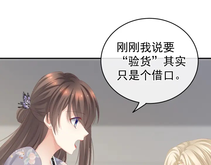 第216话 在身上留下印记4