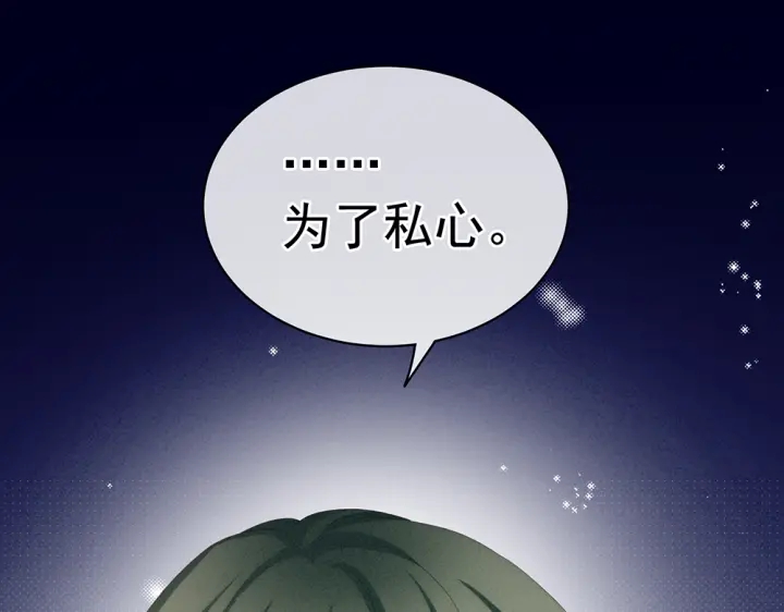 第63话 为了私心42