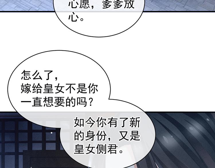 第44话 为爱而活72