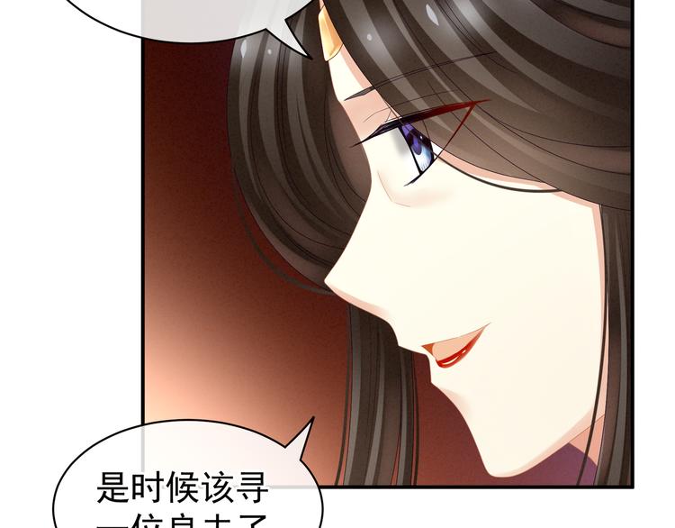 第25话 赐婚21