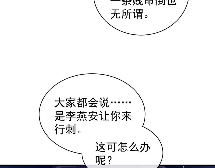 第83话 千寒被欺负了！52