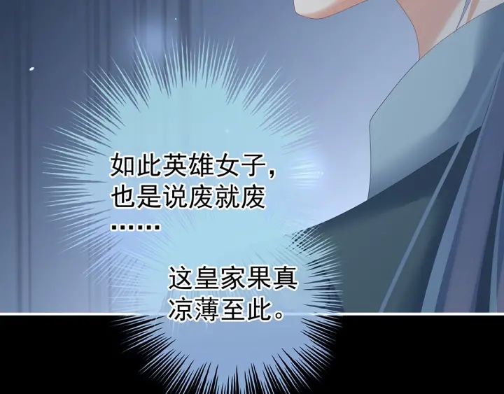 第198话 英雄末路74