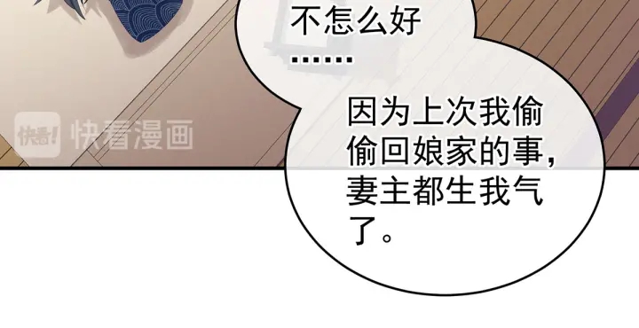 第204话 姐夫别看了122