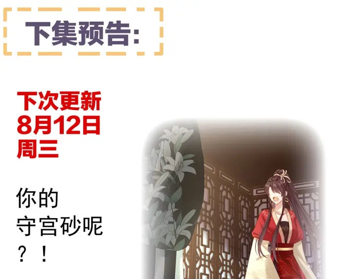 第145话 后院起火？112