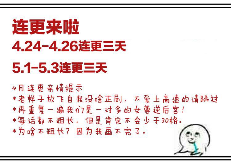 第108话 坏蛋，快点儿104