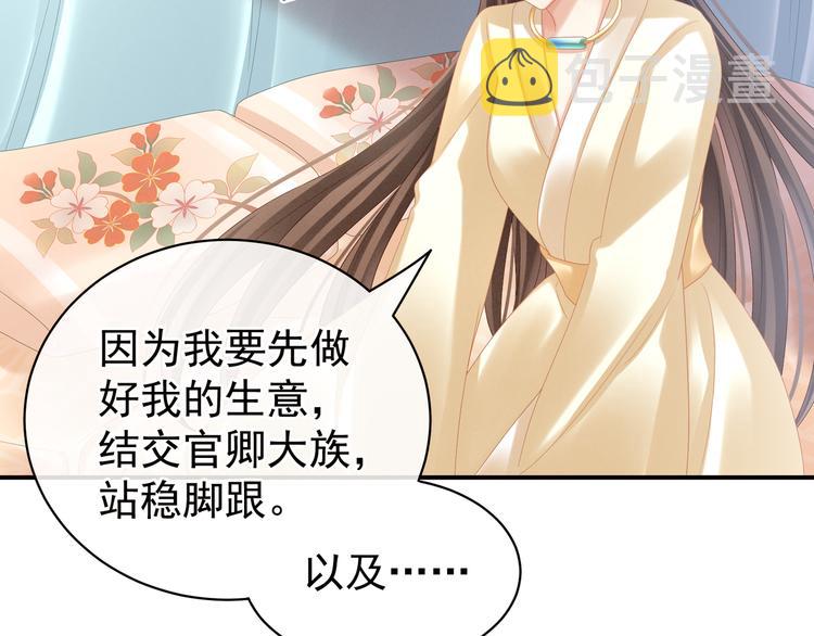 第33话 住手不要啊65