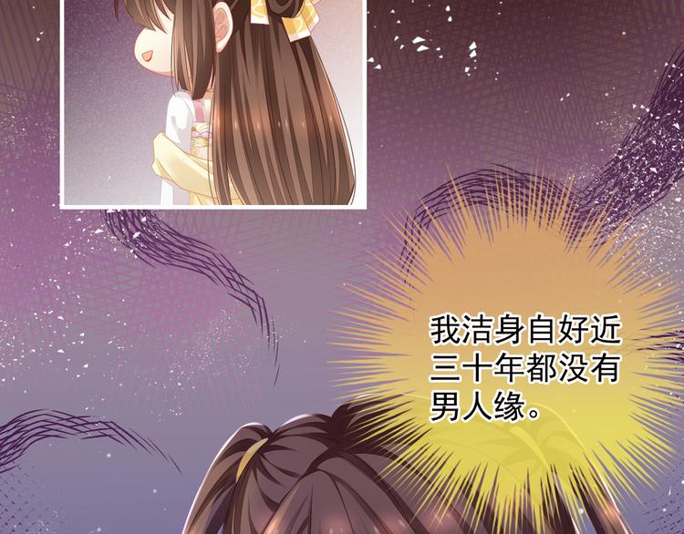 第3话 今夜谁来侍寝7