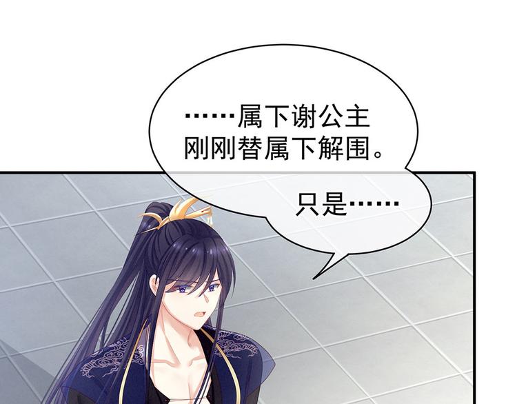 第67话 他已经是我的人了47