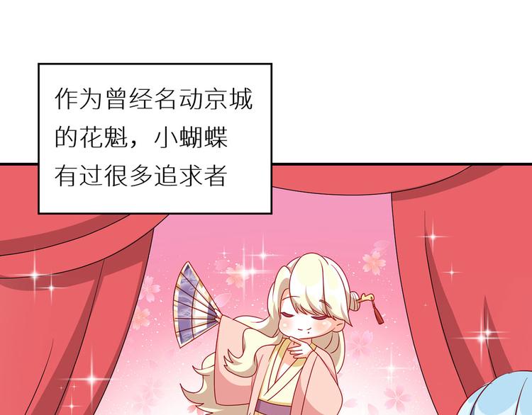 番外 美人如蝶51